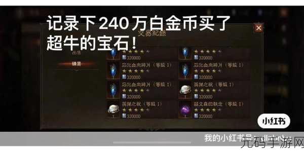 暗黑破坏神4,揭秘白金币的多样获取途径