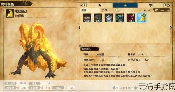 怪物猎人世界，烂辉龙挑战心得大揭秘，二十条攻略助你征服黄金地母神