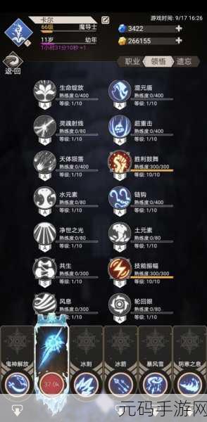 不朽之旅，揭秘阴寒之息流派攻略