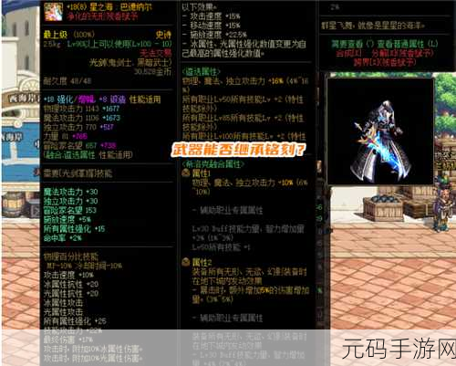 地下城与勇士，揭秘神话装备的获取奥秘