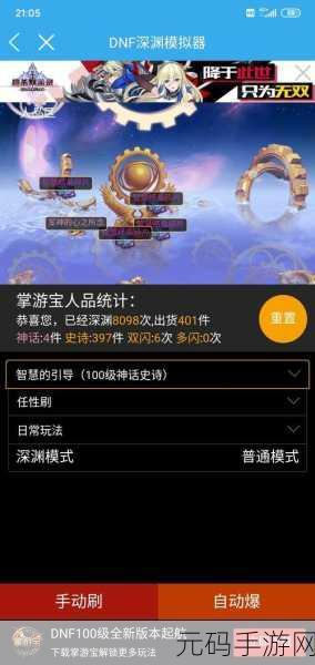 军神耳环震撼登场，揭秘地下城与勇士军神之心为何如此强大