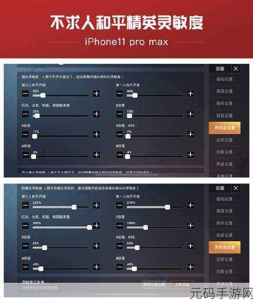 和平精英英语音包安装与设置全攻略