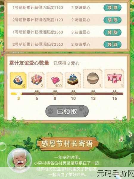 小森生活滑板车风靡一时，详尽攻略助你驰骋田园
