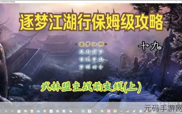 金庸群侠传5笑傲江湖深度探索，解锁武林秘籍，逐梦江湖之巅全攻略