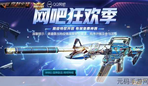 QQ会员专享福利，穿越火线VIP尊享88折，游戏战场更添火力！
