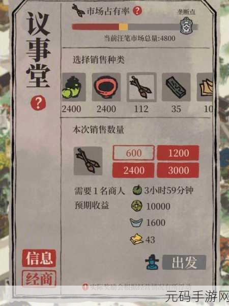 江南百景图，揭秘商人沙爹利刷新周期新动向，玩家策略再升级