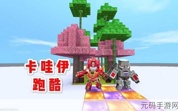 迷你世界，卡卡特长全揭秘 解锁攻略大放送