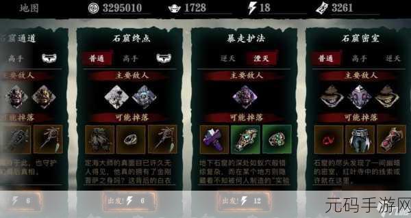 影之刃3,解锁快速升级秘籍,60级不再是梦