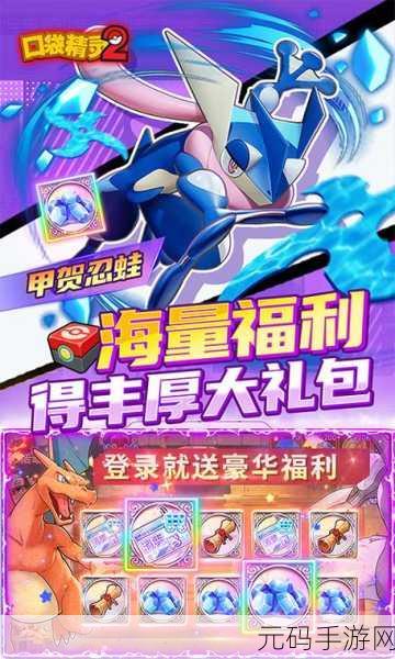 口袋妖怪复刻震撼重生,海量更新内容引领冒险新纪元