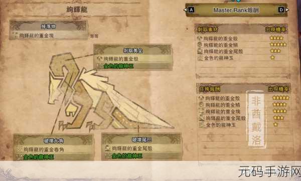 怪物猎人曙光，揭秘地狱龙神玉的终极获取秘籍