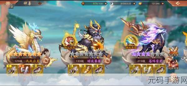 少年三国志 2 神兽装备精析，选择攻略指南