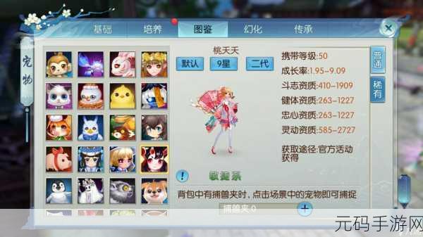诛仙手游，稀有花魅捕捉全攻略，揭秘捕捉技巧
