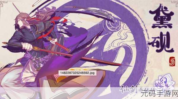 仙剑奇侠传幻璃镜黛砚技能搭配全攻略及深度剖析