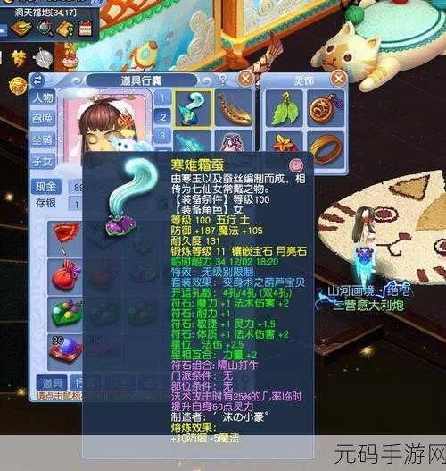 梦幻西游手游，揭秘一线69魔王法伤与属性配置