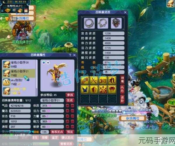 梦幻西游手游，揭秘一线69魔王法伤与属性配置
