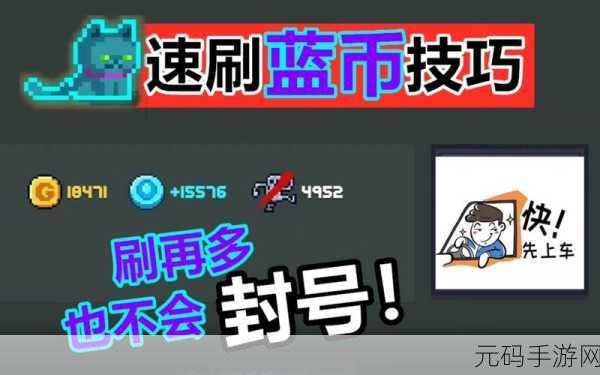 元气骑士无限武器BUG揭秘，玩家探索新奇玩法
