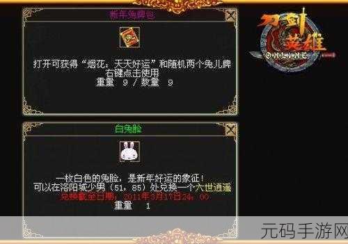 阴阳师，揭秘体力食盒存储奥秘，助你高效玩转游戏