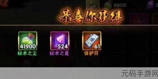 火影忍者手游保护符获取秘籍，全面解析刷保护符攻略