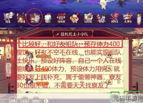 阴阳师黑崎一护降临，阵容搭配攻略大揭秘