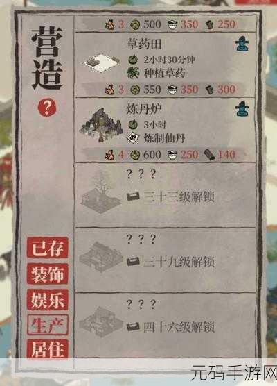 江南百景图丹药解锁秘籍，等级、获取与材料全攻略