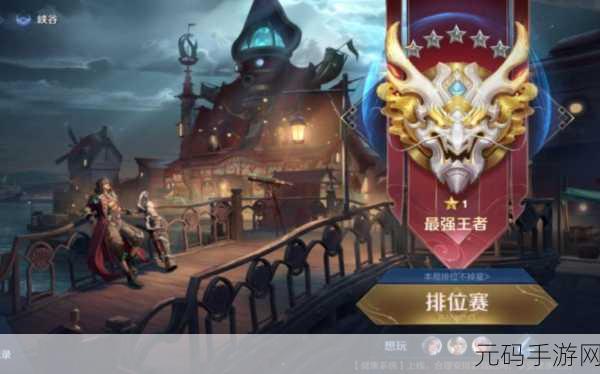 王者荣耀,最强王者晋升传奇之路,王者升传奇心得独家揭秘