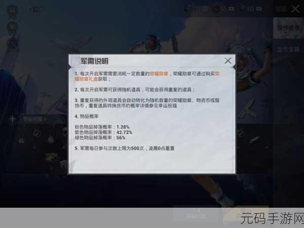 和平精英勋章任务全攻略,解锁荣耀的战斗秘籍