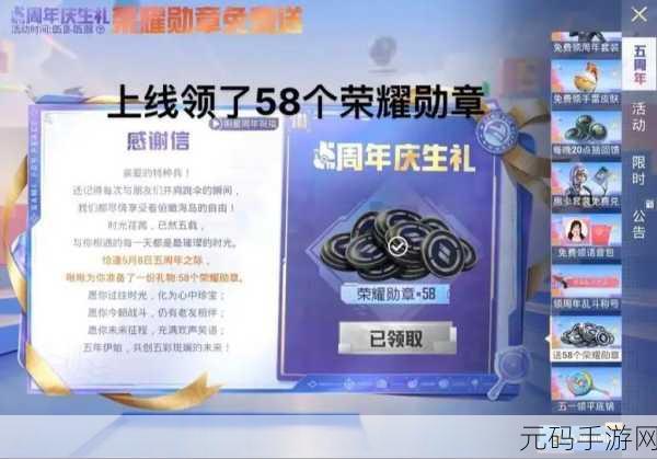 和平精英勋章任务全攻略,解锁荣耀的战斗秘籍