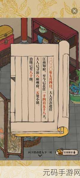 江南百景图税课司升级全攻略,解锁技能进阶与布局优化新篇章