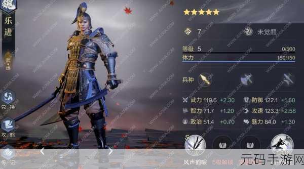 鸿图之下乐进武将深度解析,技能属性攻略全揭秘