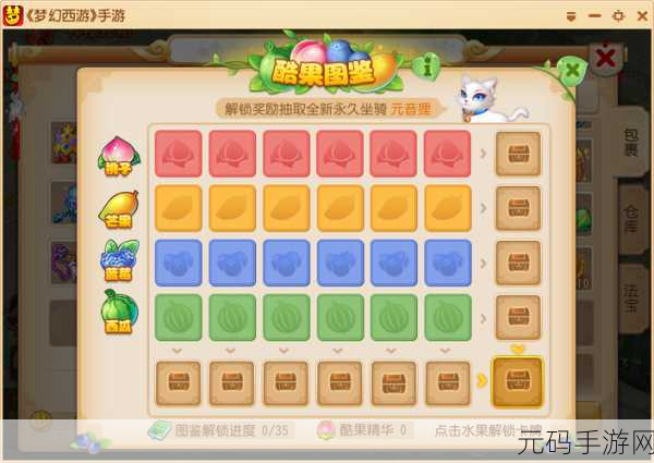 梦幻西游手游元音狸坐骑惊艳亮相,解锁获得方法全攻略