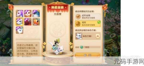 梦幻西游手游元音狸坐骑惊艳亮相,解锁获得方法全攻略