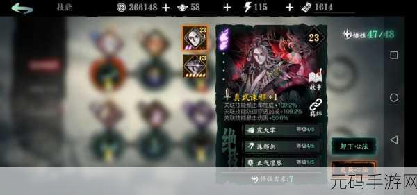 影之刃 3 魂技能链完美搭配指南