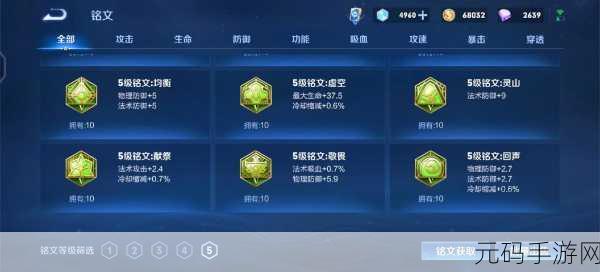 王者荣耀 S10 杨戬边路制霸秘籍，铭文出装全解析