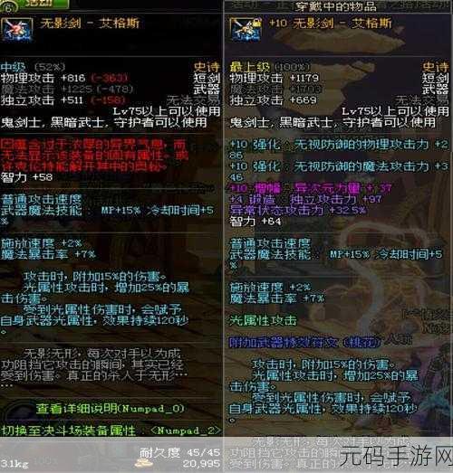 DNF探险指南,揭秘无影剑系列,寻觅你的战斗灵魂伴侣