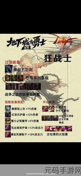 DNF探险指南,揭秘无影剑系列,寻觅你的战斗灵魂伴侣