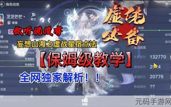 妄想山海千年战力等级大揭秘