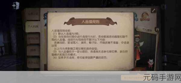 第五人格，揭秘人品值降低的真相与提升策略