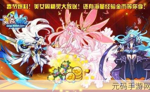 奥奇传说手游超值礼包兑换码大揭秘