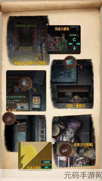 纸嫁衣7卿不负第一章寻祭，解锁古老仪式的秘密
