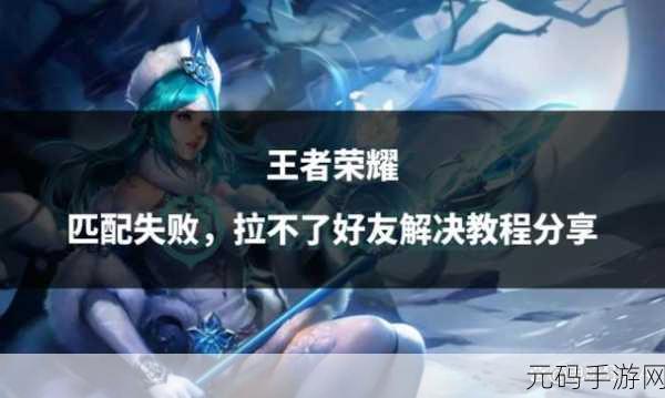 王者荣耀，巧妙应对多余蛋糕碎片 清零不再烦恼