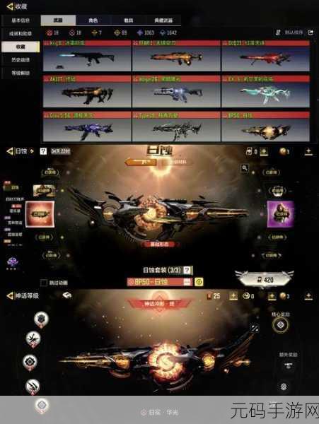 使命召唤战场新手指南，揭秘首选武器攻略