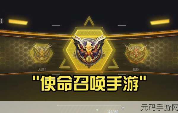 使命召唤战场新手指南，揭秘首选武器攻略