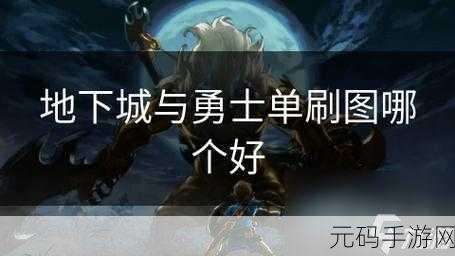 地下城与勇士探险新篇章，高效刷取灵魂项链全攻略——远古遗迹的宝藏之谜