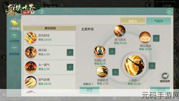 剑侠世界手游，绝佳挂机点大揭秘