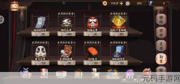 阴阳师体力食盒升级攻略，勋章数量全揭秘