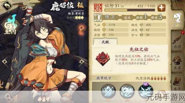 天地劫幽城再临，符文属性选择全攻略