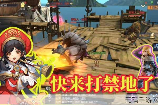 龙之谷手游海盗根据地,完美通关秘籍大揭秘