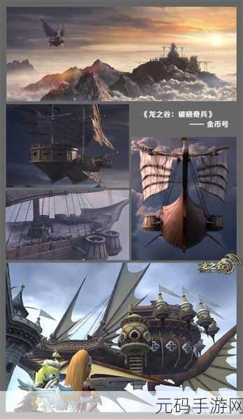 龙之谷手游海盗根据地,完美通关秘籍大揭秘