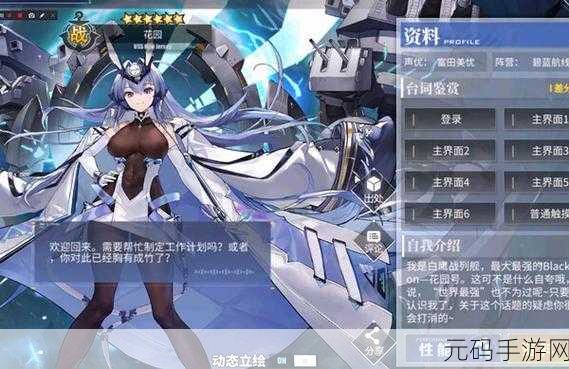 碧蓝航线装备选择攻略,打造无敌舰队的秘诀