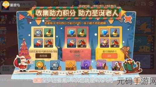 猫和老鼠手游圣诞模式大揭秘,欢乐无限,攻略在手,胜利我有!